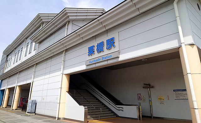 JR宇都宮線 栗橋駅